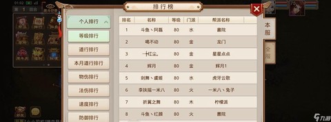 手游问道怎么退出账号[图2]