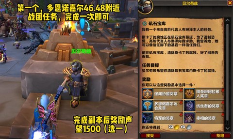 魔兽世界任务怎么移动[图2]