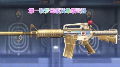 穿越火线端游什么枪好[图1]