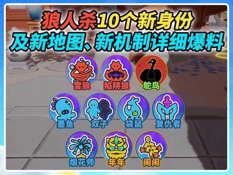 qq狼人杀怎么买身份[图2]