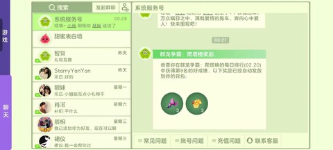 球球大作战怎么分享[图1]