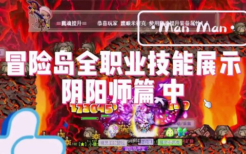 阴阳师什么职业厉害[图2]