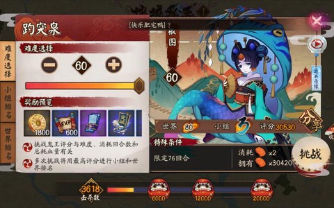 阴阳师趵突泉怎么打[图1]