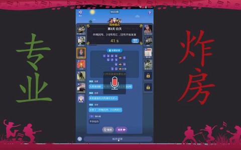 狼人杀炸房器怎么用[图2]