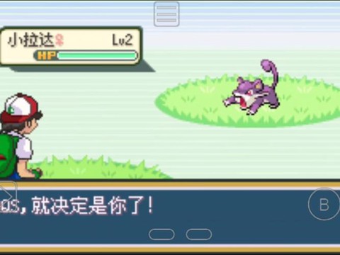 口袋妖怪圣灰怎么攀岩[图2]