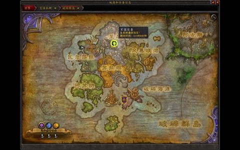 魔兽世界100级怎么去破碎群岛[图2]