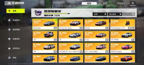 极品飞车ol怎么换区[图2]