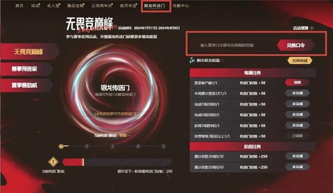 英雄联盟传送门怎么买[图2]