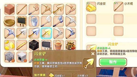 迷你世界怎么做金锭[图2]