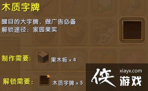 迷你世界有什么字牌[图2]