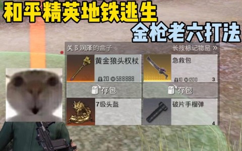 守望先锋金枪怎么得[图2]