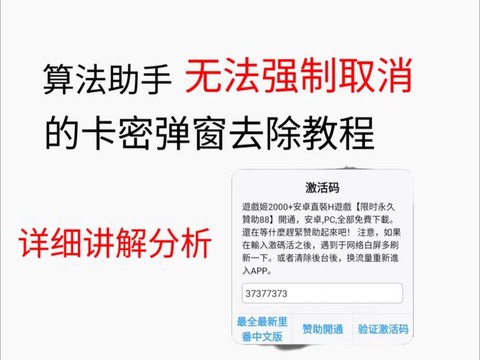 魔域密保卡怎么解除[图1]