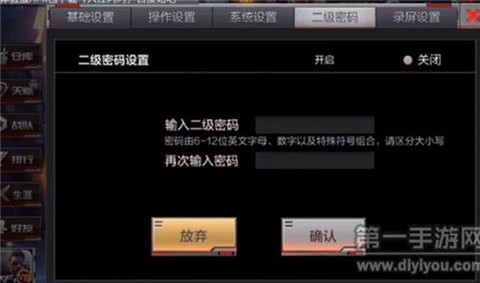 魔域密保卡怎么解除[图2]
