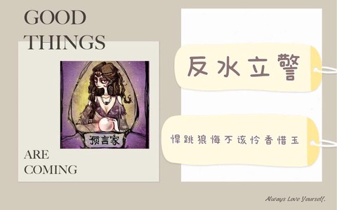 狼人杀反水立警什么意思[图2]