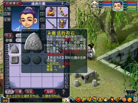 梦幻西游lg打什么符石[图2]