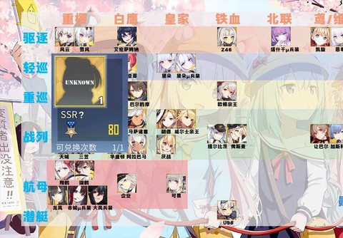 碧蓝航线如何退舰队[图1]