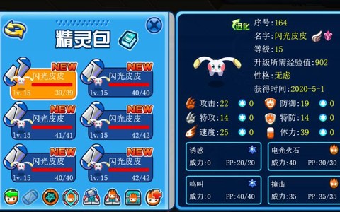 赛尔号闪光皮皮怎么抓[图1]