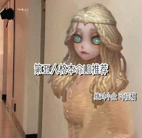 第五人格的名字怎么取[图1]