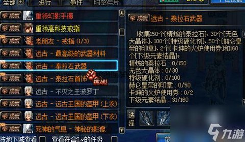 dnf怎么快速卖装备[图1]