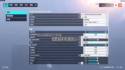 守望先锋怎么调fps[图1]