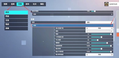 守望先锋怎么调fps[图2]
