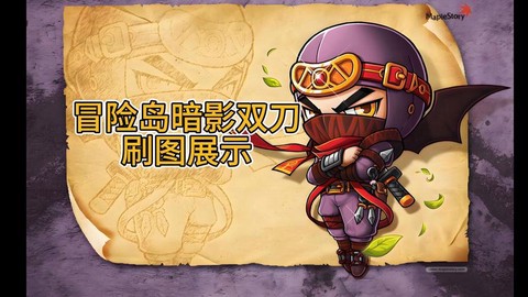 冒险岛2怎么分左右手[图2]