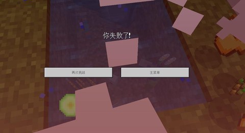 我的世界找不到家了怎么办创造版[图2]