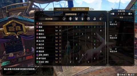 怪物猎人怎么跟随怪物[图2]