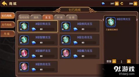 龙之谷手游怎么刷砖石[图2]