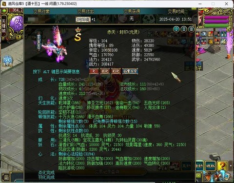 问道手游武学有什么用[图1]