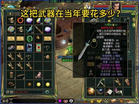 问道手游武学有什么用[图2]