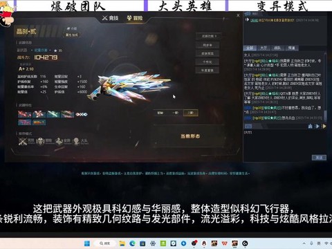 生死狙击什么副武器好[图1]