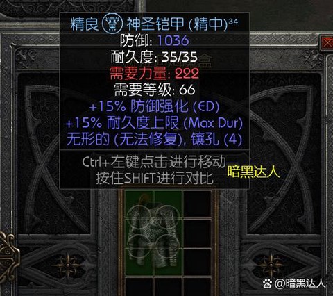 暗黑破坏神2怎么回收[图2]