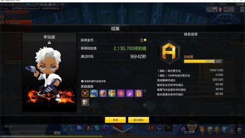 冒险岛2老鹰怎么飞[图2]