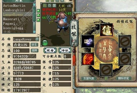 大话西游2九戒怎么样[图1]