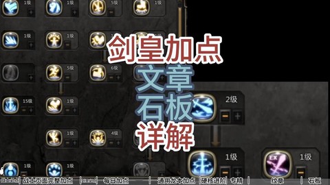 龙之谷剑皇带什么属性[图2]