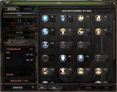 龙之谷工程师怎么加点[图2]