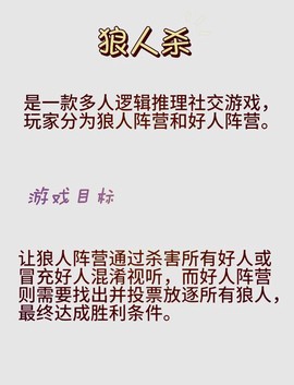 玩吧狼人杀怎么排坑[图1]