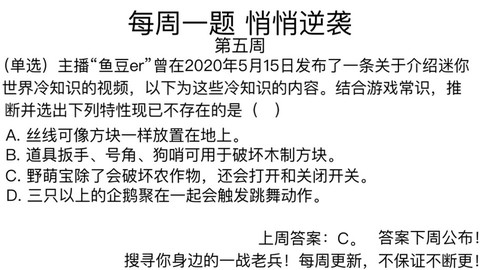 迷你世界怎么获取丝线[图1]