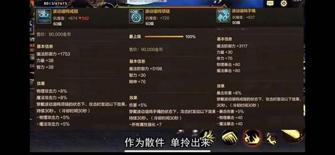 dnf魂链和什么冲突[图1]