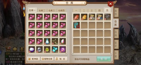 问道手游游戏币怎么存[图2]