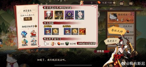 阴阳师怎么存体力过千[图2]