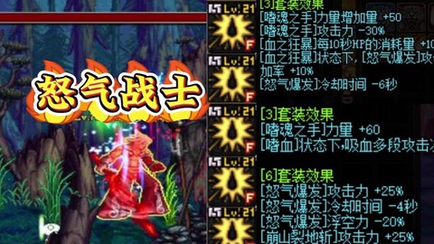 dnf怒气战士怎么英杰[图1]