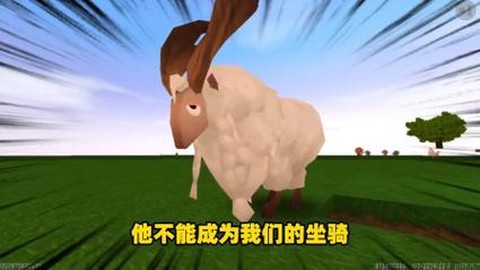 迷你世界的羊吃什么[图2]