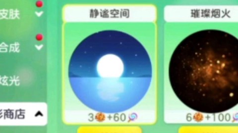 球球大作战怎么变音[图1]