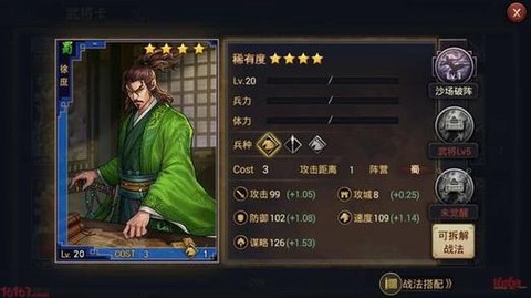 率土之滨青囊怎么获得[图1]