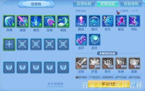 神武手游辅助技能学什么好[图2]