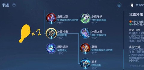 王者荣耀的装备怎么出[图2]