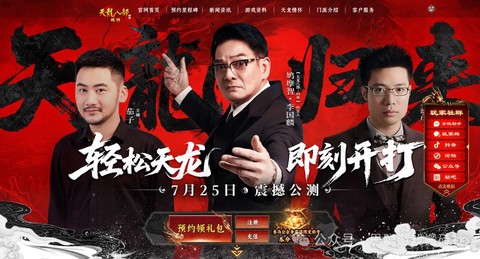 天龙八部钓鱼怎么赚钱[图1]