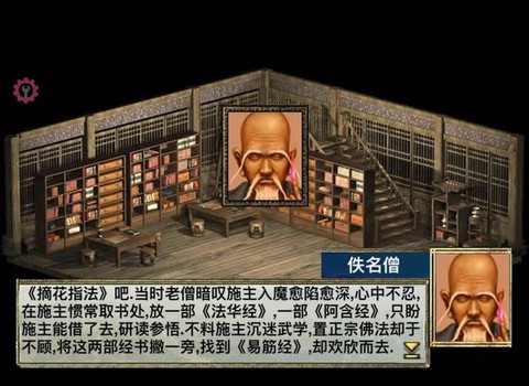 金庸群侠传2怎么偷[图1]